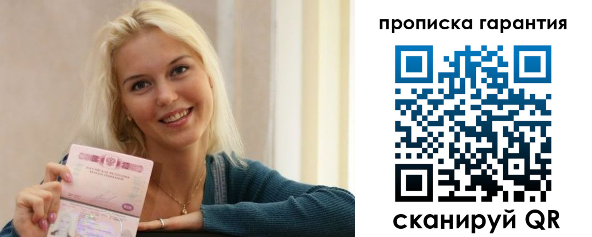 прописка для школы в Дедовске