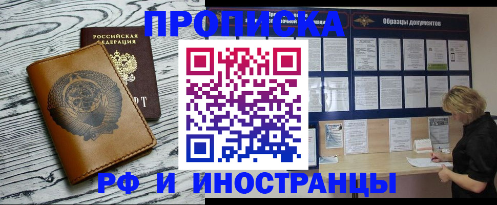 найти адрес прописки в Дедовске